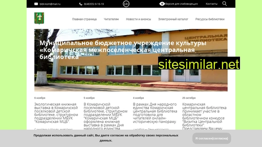 biblikom.ru alternative sites