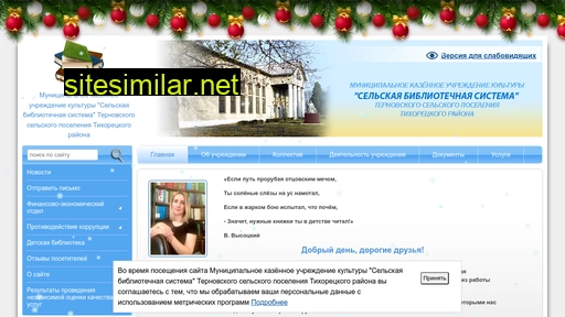 biblio-ternov.ru alternative sites