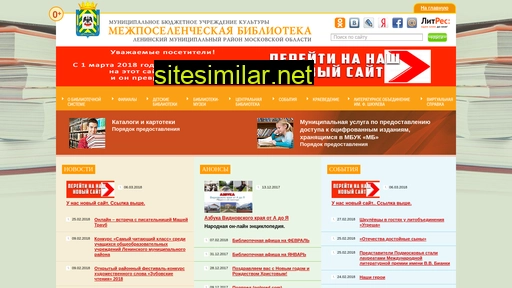 biblio-vidnoe.ru alternative sites