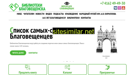 biblioblag.ru alternative sites