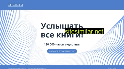 bibliocard.ru alternative sites