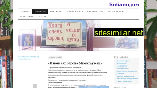 bibliodom.ru alternative sites