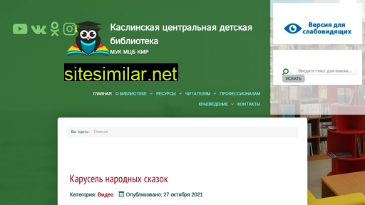 bibliokasli.ru alternative sites