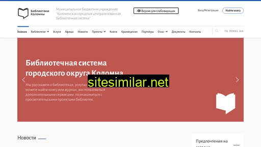 bibliokolomna.ru alternative sites
