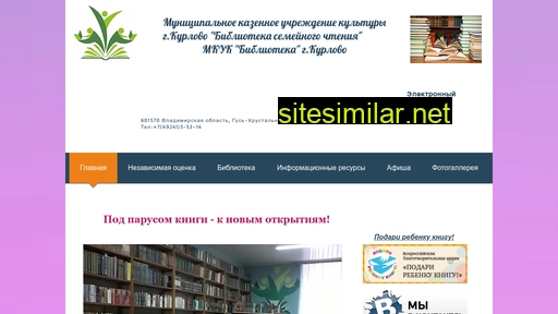 bibliokurlovo.ru alternative sites
