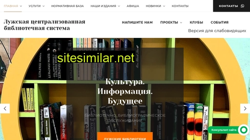 biblioluga.ru alternative sites