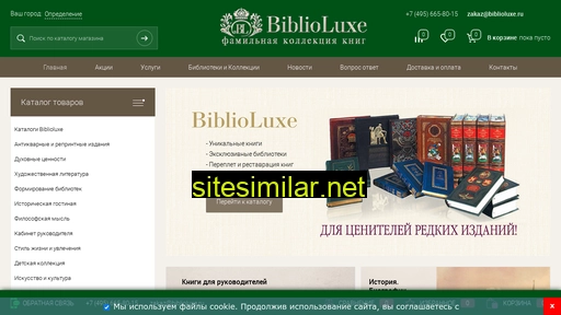 biblioluxe.ru alternative sites