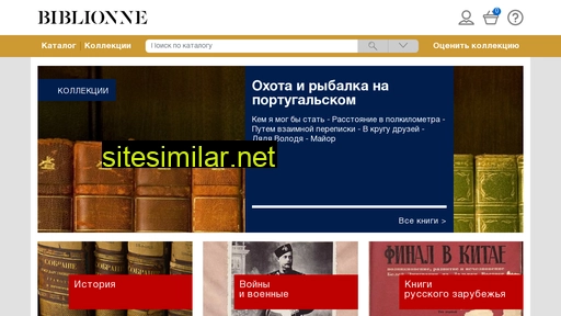biblionne.ru alternative sites