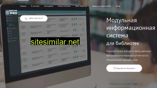 bibliopro.ru alternative sites