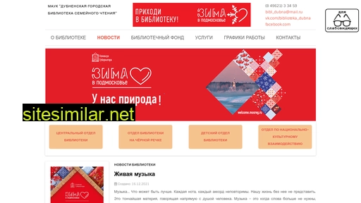 biblioteka-dubna.ru alternative sites