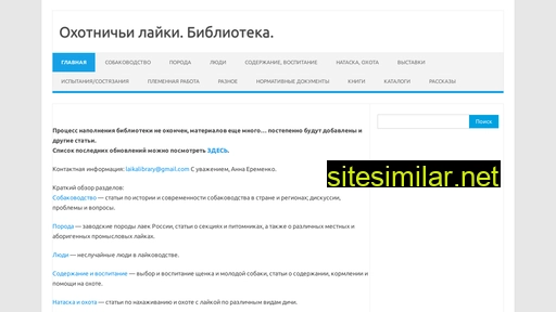 biblioteka-laiki.ru alternative sites