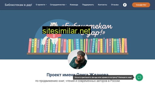 bibliotekamvdar.ru alternative sites