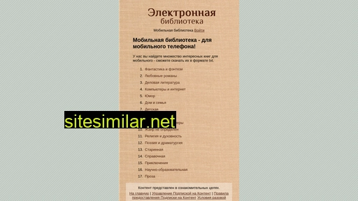 bibliotext.ru alternative sites