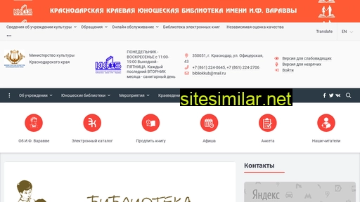 bibliovaravva.ru alternative sites