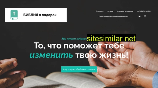bibliya-krasnoyarsk.ru alternative sites