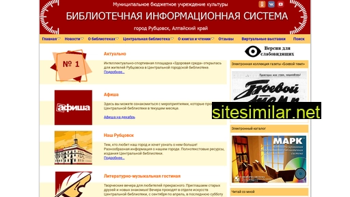 biblrub.ru alternative sites