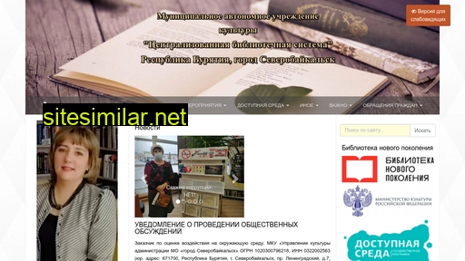 biblsbk.ru alternative sites