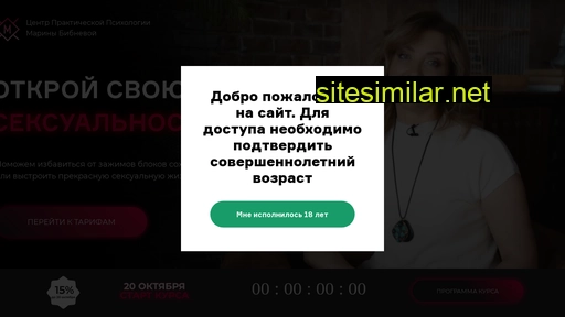 bibneva-seksual.ru alternative sites