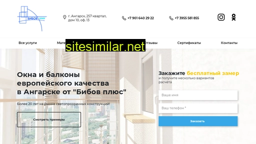 bibov.ru alternative sites