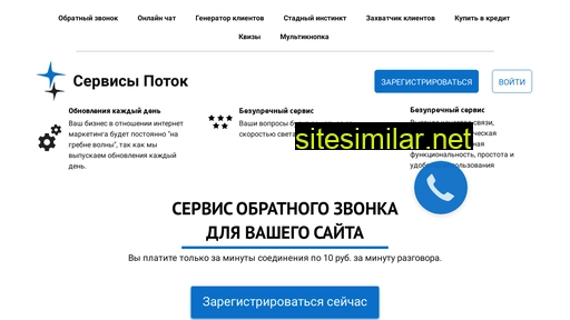 bicall.ru alternative sites