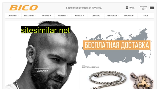 bico.ru alternative sites