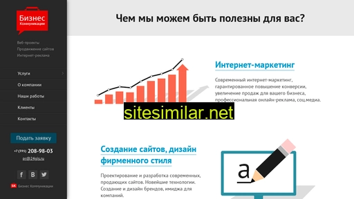 bicomm.ru alternative sites
