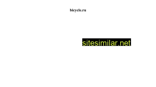 bicycle.ru alternative sites