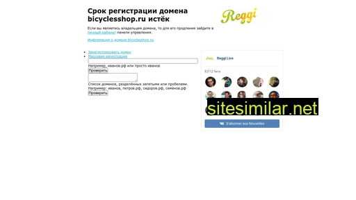 bicyclesshop.ru alternative sites