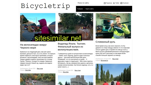 bicycletrip.ru alternative sites