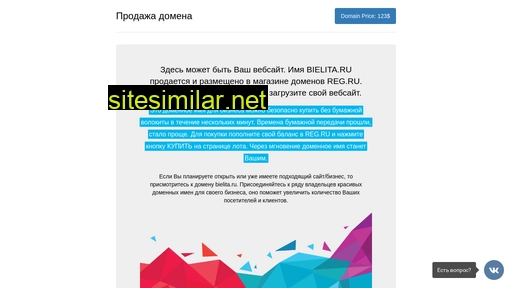 bielita.ru alternative sites