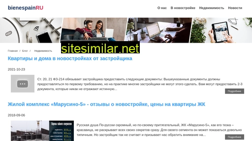 bienespain.ru alternative sites