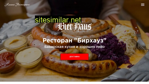 bier-haus.ru alternative sites