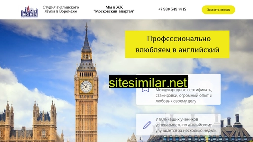 bigben-vrn.ru alternative sites