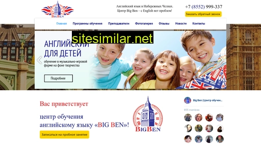 bigben16.ru alternative sites