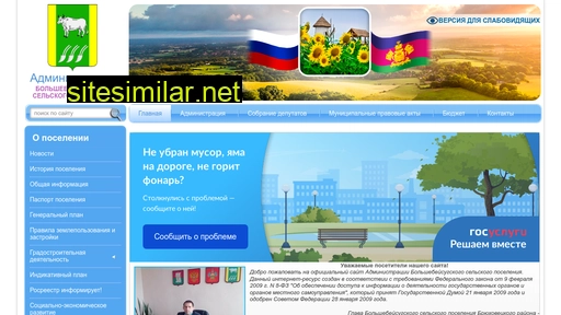 bigbeysug-adm.ru alternative sites