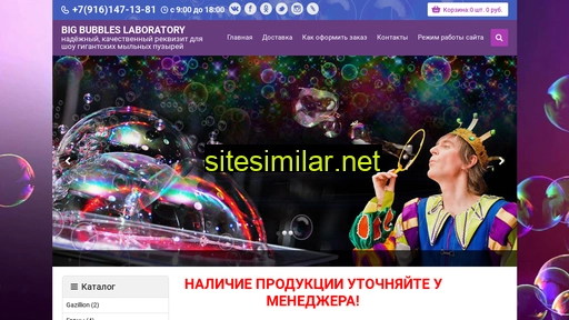 bigbubblesking.ru alternative sites