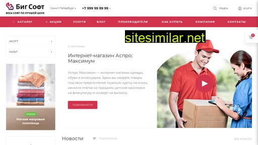 big-soft.ru alternative sites