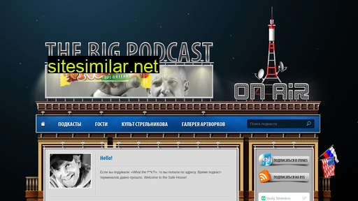 bigpodcast.ru alternative sites