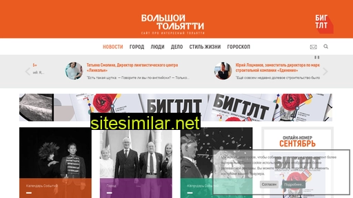 bigtlt.ru alternative sites