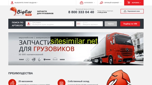 bigcar-shop.ru alternative sites