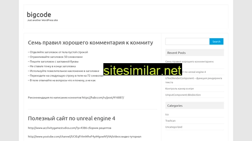 bigcode.ru alternative sites