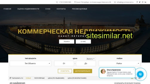 bigcommercial.ru alternative sites
