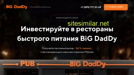 bigdadinvest.ru alternative sites
