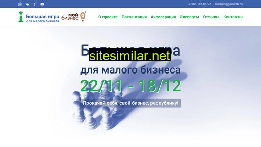 biggamerb.ru alternative sites