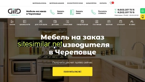bigmebel-cherepovec.ru alternative sites