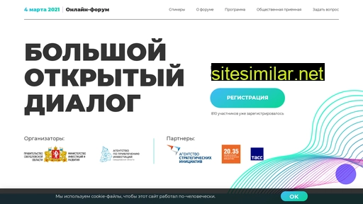 bigopendialog.ru alternative sites