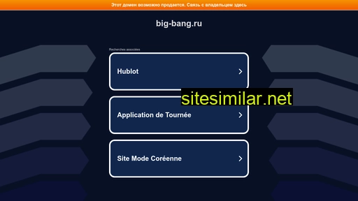 big-bang.ru alternative sites