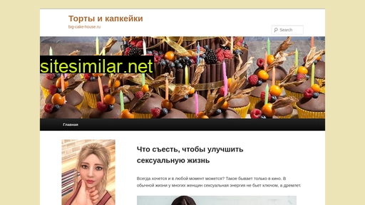 big-cake-house.ru alternative sites
