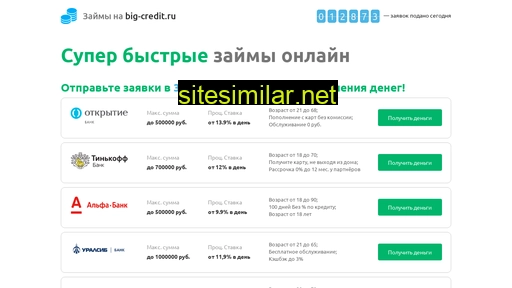 big-credit.ru alternative sites