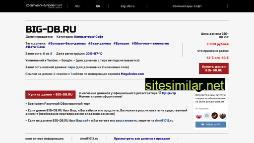 big-db.ru alternative sites